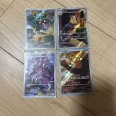 ポケモンカード AR 4枚セット