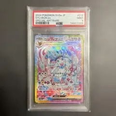 【PSA9】ニンフィアex SAR SV8a 212/187