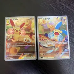 プラスル　マイナン　ar