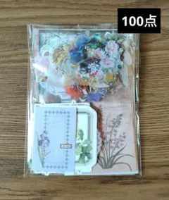 271紙モノ コラージュ 素材紙 シール おすそ分け