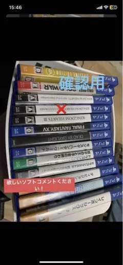 ps4ソフト 欲しいものがある方はコメントください。