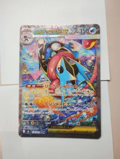 自引き品！ポケモンカード　ニンジャスピナー　メガゲッコウガex　SAR超美品