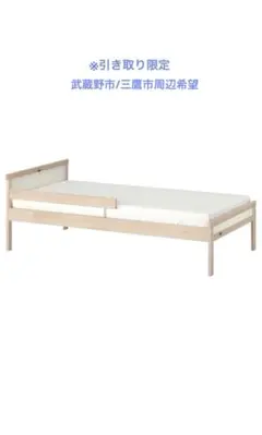 【IKEAイケア】 子供用ベッドフレーム　SNIGLAR スニーグラル