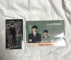 作間龍斗 恋の病と野郎組2 アクリルスタンド カードセット