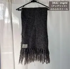 【美品】Ungrid（アングリッド）マフラー♡ストールのサムネイル