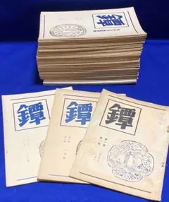 [値下げ中]鬼滅の刃 原作トランプ 霞柱 時透無一郎 大量セット 値下げ中]鬼滅の刃 原作トランプ 霞柱 時透無一郎 大量セット - メルカリ