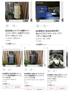 MD様専用☆5点おまとめ☆TABASA他4点