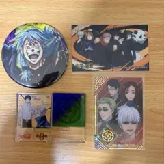 呪術廻戦セット