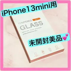 ✳️ iPhone 13 Mini 5.4インチ ガラスフィルム 保護フィルム