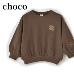 【専用】トレーナーと茶色チェックパンツ