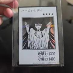 遊戯王 ハーピィ・レディ