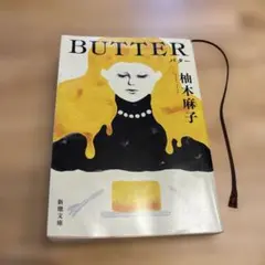 BUTTER