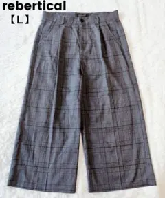 リバーティカル チェック ワイドパンツ ガウチョパンツ グレー 【Ｌ】
