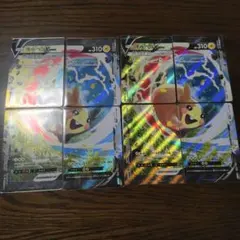 포켓몬 カード モルペコV-UNION 4枚セット×2