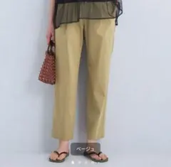 グリーンレーベルリラクシング　オルマイ テーパード パンツ　36　ベージュ