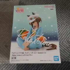 ウマ娘　プリティーダービー　Relax　time　シュヴァルグラン　フィギュア