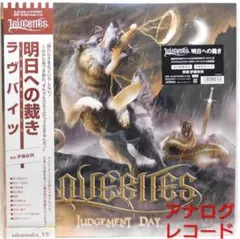 LOVEBITES 明日への裁き 完全数量限定盤(黒盤) アナログレコード