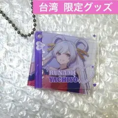 超かぐや姫 韓国 ポップアップ FUSHI キーリング キーホルダー - メルカリ