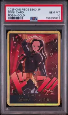 PSA10】 ☆世界530枚☆ ワンピース ハンコック ドン金枠 #923 - メルカリ