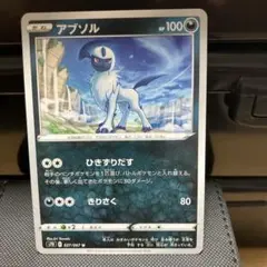 ポケモンカード アブソル S7D 027/067 Uのサムネイル