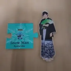 SnowMan 阿部亮平 アクリルスタンド