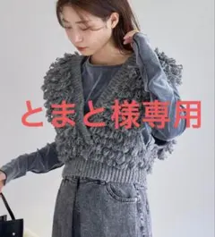 Kastane ループハンドベスト