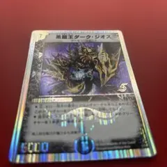 【美品】黒龍王ダーク・ジオス 1/14 旧枠 デュエマ