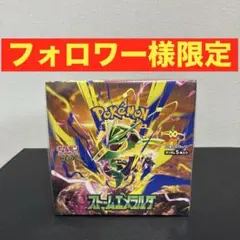ポケモンカードゲーム 拡張パック ストームエメラルド BOXのサムネイル