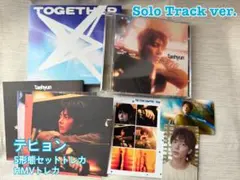 TXT Solo Track ver. テヒョン