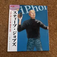 2026年最新】こども伝記ものがたりの人気アイテム - メルカリ