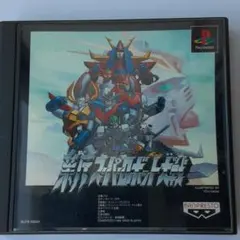 新スーパーロボット大戦のサムネイル