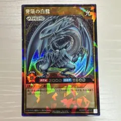 メルカリ便 遊戯王 ブルーアイズホワイトドラゴン ラッシュレア