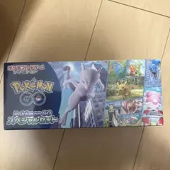 ポケモンカードゲーム Pokémon GO スペシャルセット シュリンク付き