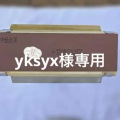 ゴールド仕上砥石 3種セット