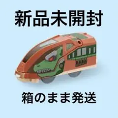マクドナルド ハッピーセット プラレール EBI-7890　ダイノストリーム