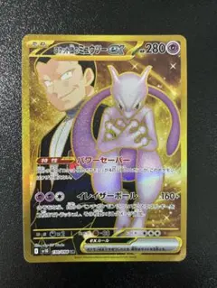 2026年最新】ミュウex urの人気アイテム - メルカリ
