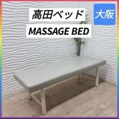 2026年最新】高田ベッドの人気アイテム - メルカリ