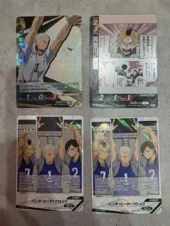 ハイキュー バボカ 伊達工