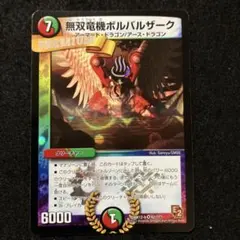 2026年最新】無双竜機ボルバルザーク スリーブの人気アイテム - メルカリ