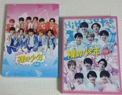裸の少年 2020 DVD A盤 B盤 セット - メルカリ