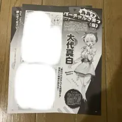 Item thumbnail for item 60252195-b59d-41d1-b3e6-e1060ddea2b9