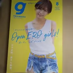 TOKYO GRAFFITI 2019年8月号 紗倉まなさん表紙