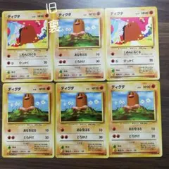 旧裏　ポケモンカード　ディグダ