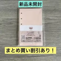 Mine マイン myBUBU シール台紙 リフィル 7枚入り