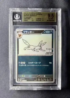 長場 ブラッキー ポケモンカード YU NAGABA 長場雄 ブラッキー 1枚の通販 segreah
