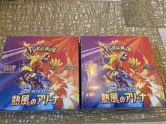 ポケモンカードゲーム 熱風のアリーナ 2個　シュリンク付き　新品未開封
