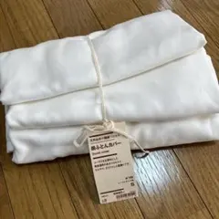 掛ふとんカバー シングル