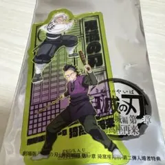 鬼滅の刃 無限城編 特典 不死川 兄弟 映画入場特典