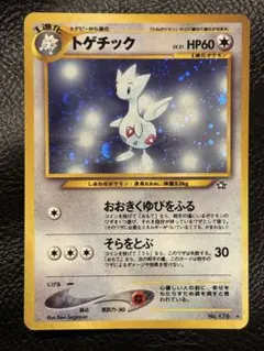 【希少】トゲチック 旧裏 エラー（裁断エラー）　pokemon cards 希少】トゲチック 旧裏 エラー（裁断エラー） pokemon cards