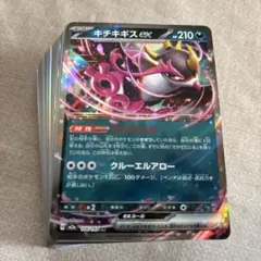 ポケモンカード　100枚　まとめ売り　引退品　キチキギスex